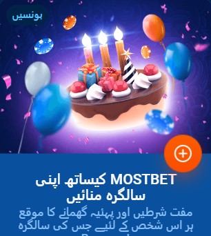 Get bonus happy birthday with Mostbet