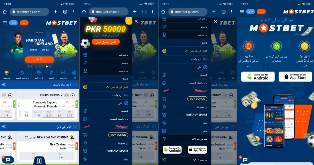 Link to download Mostbet app  for Android