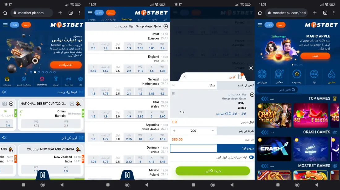 Mostbet app Pakistan functions and features